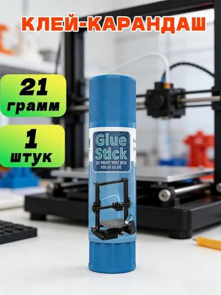 Клей канцелярский Карандашдля пазлов, для потали 1 шт./ 21 г.