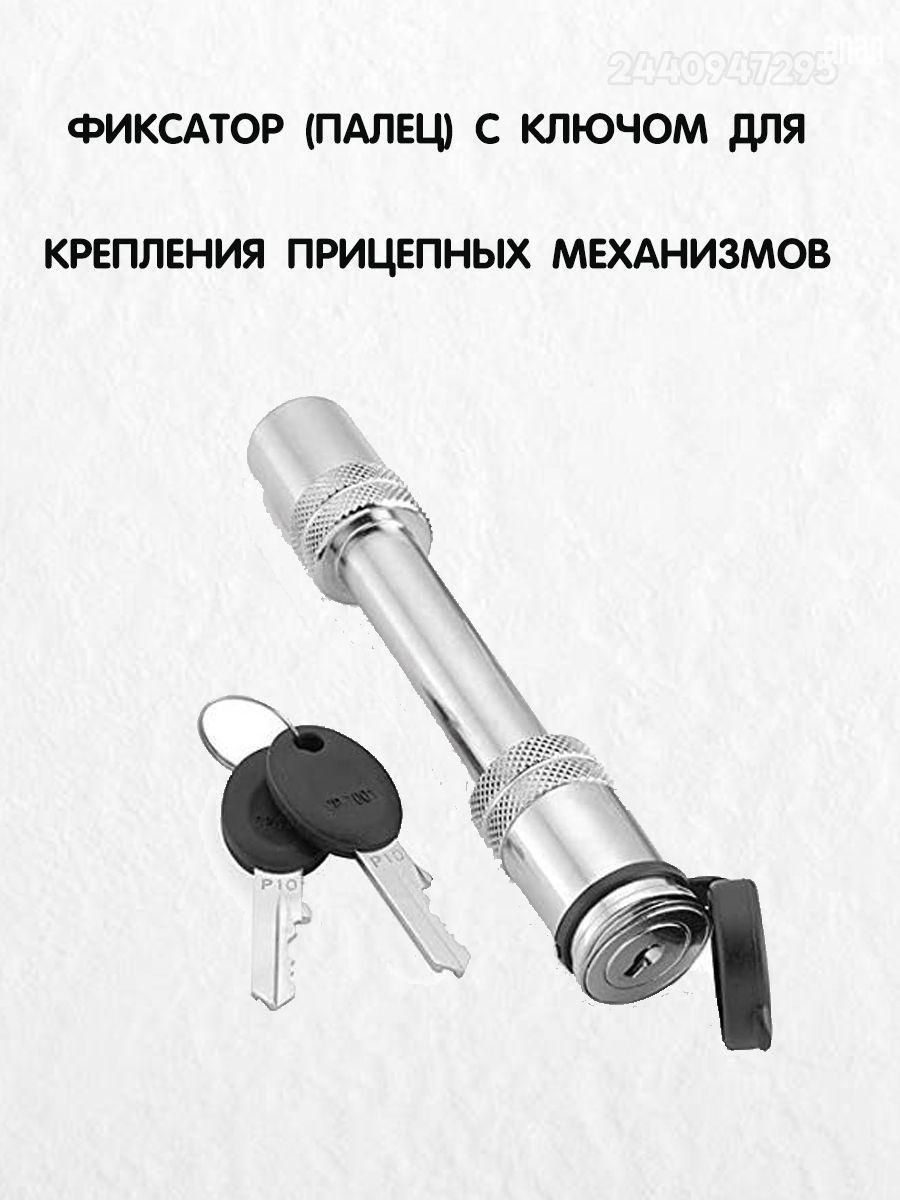 Фаркоп