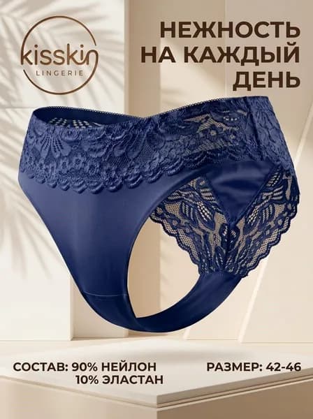 Трусы слипы KISSKIN, 1 шт
