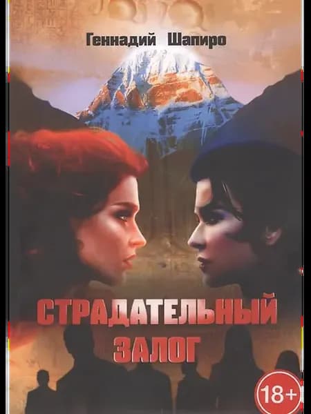 Страдательный залог
