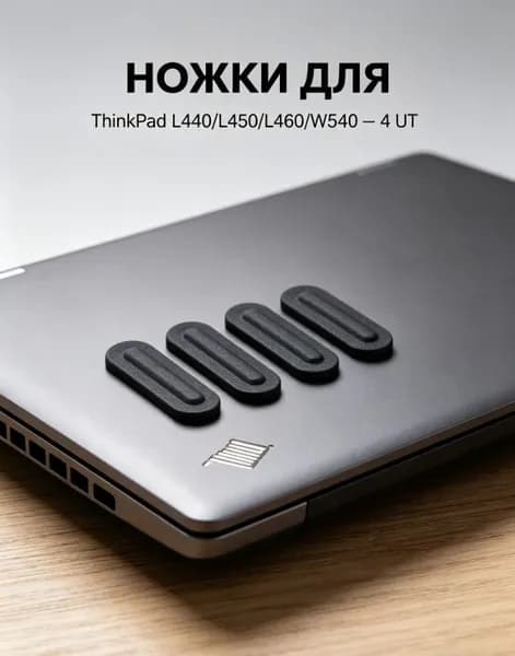4 Штуки Ножки Для Ноутбука, Из Резины, Антискользящие