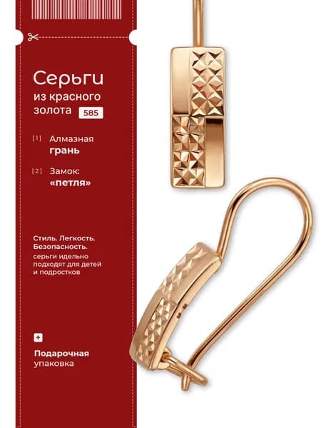 Серьги золотые 375 пробы