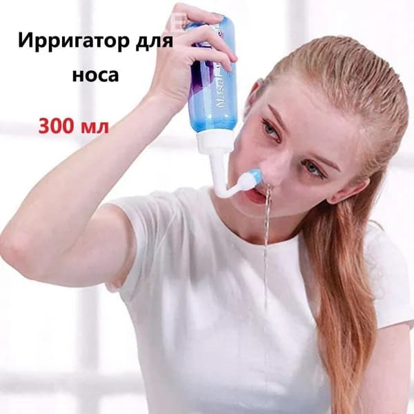 Назальный ирригатор для промывания носа, 300 мл, синий, взрослых и детей