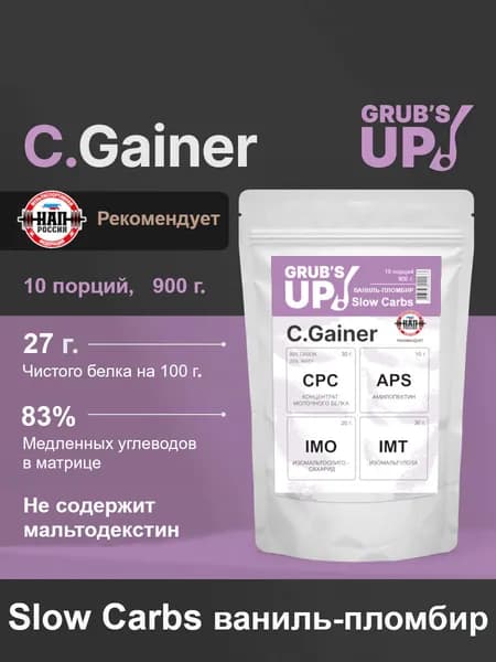 Гейнер Grubs up! C.Gainer Slow Carbs ваниль-пломбир, 900гр, белково-углеводный коктейль