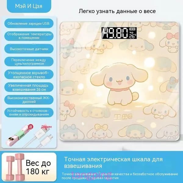 Напольные весы, нагрузка 180 кг, точность 5 г