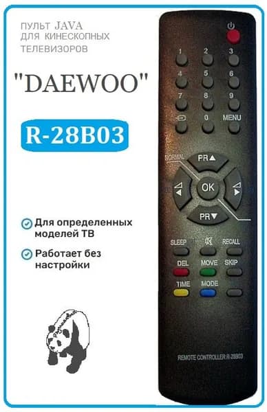 Пульт дистанционного управления "DAEWOO" R-28B03 (для кинескопных TV)