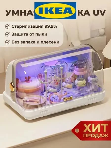 ZHONE Органайзер для детской посуды с УФ-стерилизацией: Сушилка для бутылочек с поддоном и крышкой для хранения