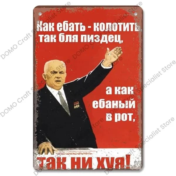Винтажная металлическая табличка CQDM DECOR "Смешной русский", 20x30 см