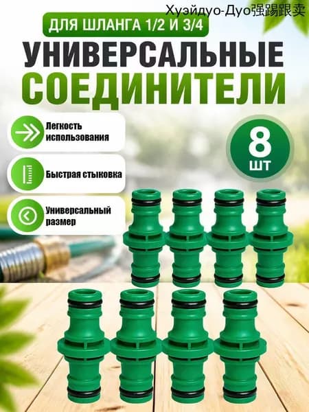 Тройник для шланга , ABS пластик