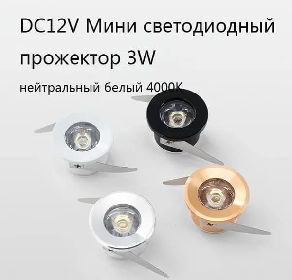 Truebrilit Потолочный светильник, 3 Вт