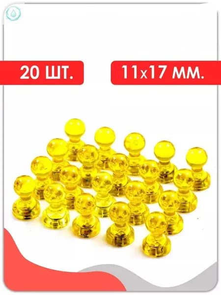 20 шт. желтый/магниты на холодильник, магнитные кнопки 11 мм x 17 мм подходят для домашних холодильников, обучающих досок