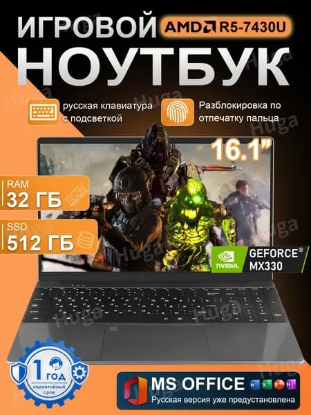 FENK C01 Игровой ноутбук 16.1", AMD Ryzen 5 7430U, RAM 32 ГБ, SSD 512 ГБ, NVIDIA GeForce MX330 (2 Гб), Windows Home, (G78), черно-серый, Русская раскладка