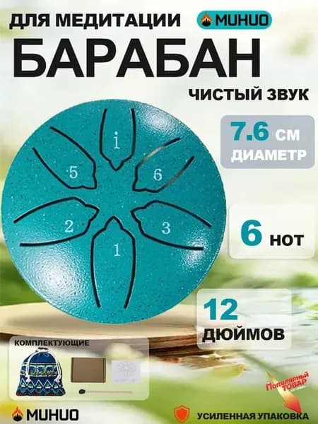 Мини-глюкофон 3 дюйма, 6 нот, стальной барабан для языка