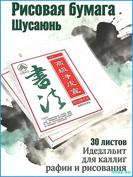 Бумага для рисования, 30 лист., шт