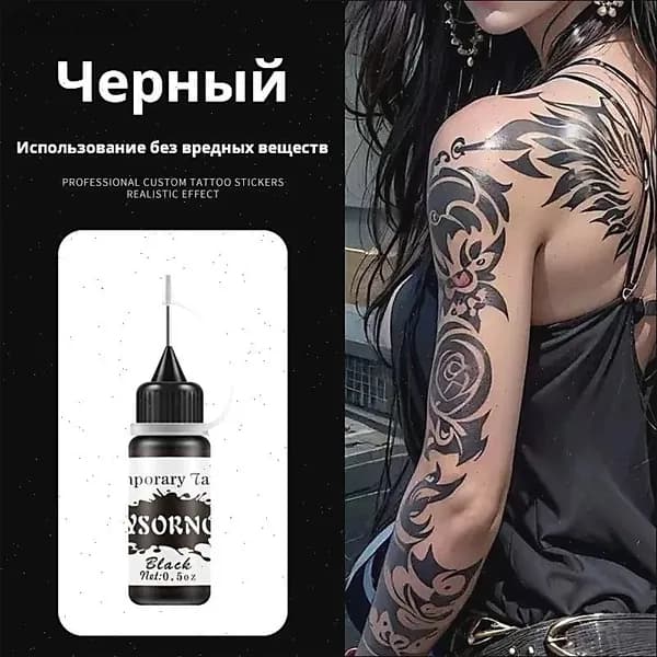 Хэнди-гель черный для временных татуировок