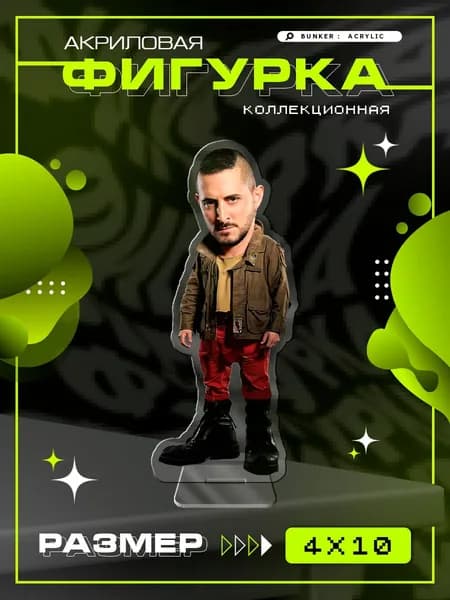 Акриловая фигурка коллекционная the boys сериал пацаны французик серж статуэтка