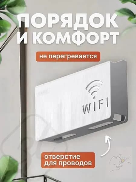 Полка для роутера на стену. Короб для роутера wifi, 24,5х14,5х60 см, серый