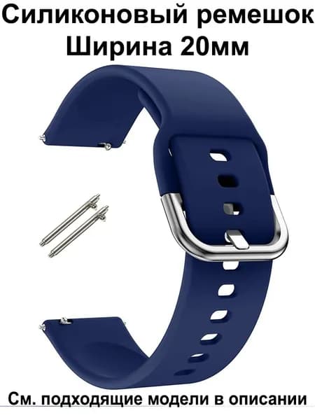 Ремешок для часов 20мм для смарт-часов Amazfit Bip / GTS , Huawei Honor Watch , Garmin , Xiaomi Haylou / Mibro , Realme Силиконовый Браслет 20 мм Ремень 20mm