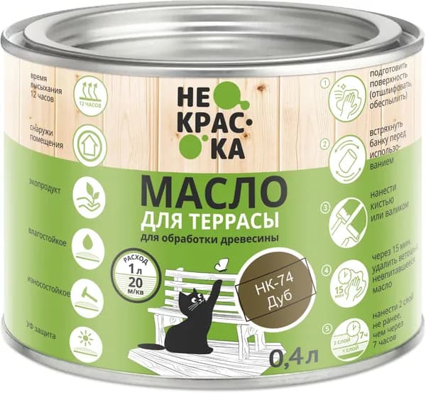 Масло для Террас Не Краска - Цвет Дуб (НК-74) 0,4 л