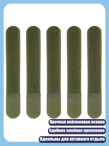 Клеевые кабельные ремни, органайзер для проводов, - Armygreen 160 мм