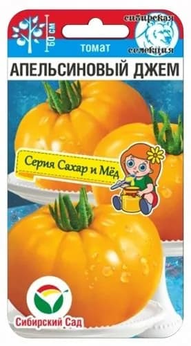 Томат Апельсиновый джем 20шт (Сиб Сад)