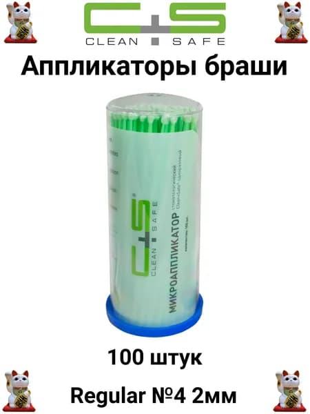 Аппликаторы браши Regular №4 2мм 100шт. (Clean+Safe) зеленые