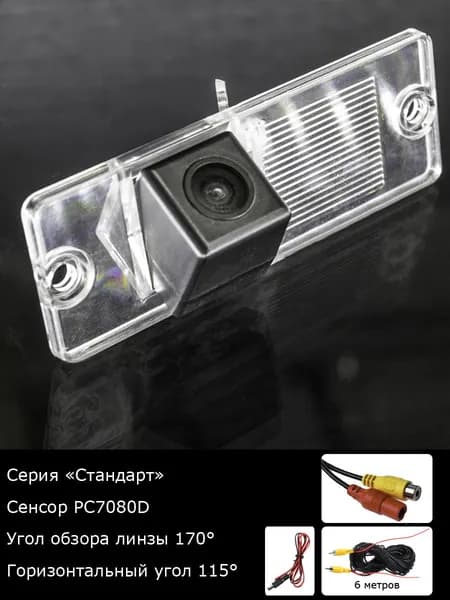 Камера заднего вида Mitsubishi Lancer CB VII с 1992г по 1995г