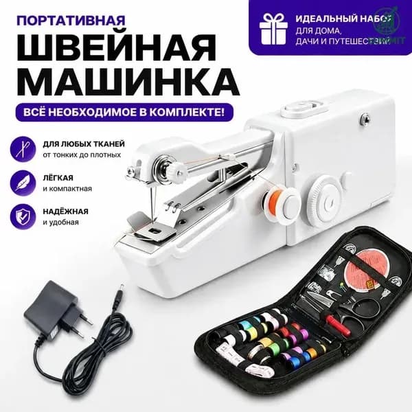Швейная машина 019de306828e75c8ab9ac1ed5667e66c
