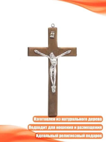 Распятие с Христом в страданиях