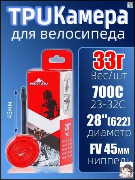 Велошина, диаметр колеса:28 (дюймы)