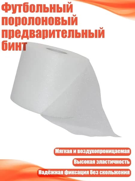 Комплект защиты для спорта