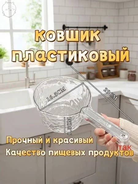 Ковш хозяйственный 1.5 л пластик пищевой (hdpe, pp) 1 шт