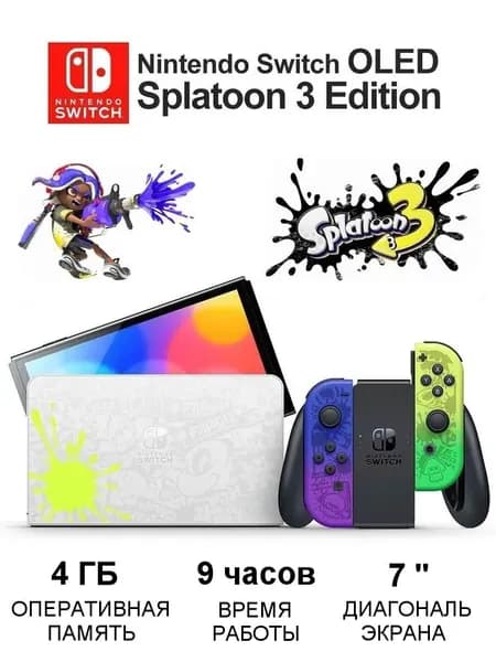 Игровая приставка Nintendo Switch OLED 64 ГБ, Splatoon 3 Edition