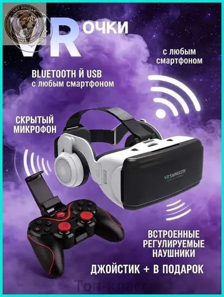 Бестселлер VR Pro для смартфона, очки виртуальной реальности