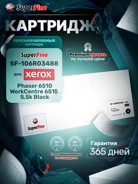 Картридж SuperFine SF-106R03488 для Xerox Phaser 6510/WorkCentre 6515 5.5k Black