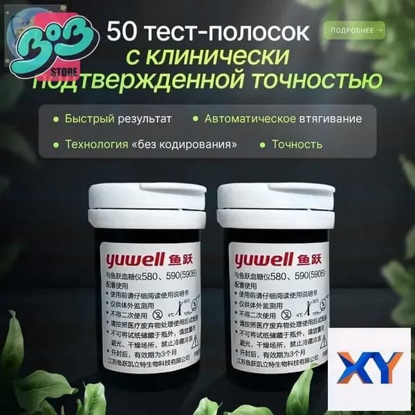 Аксессуары для алкотестера, 50 шт.
