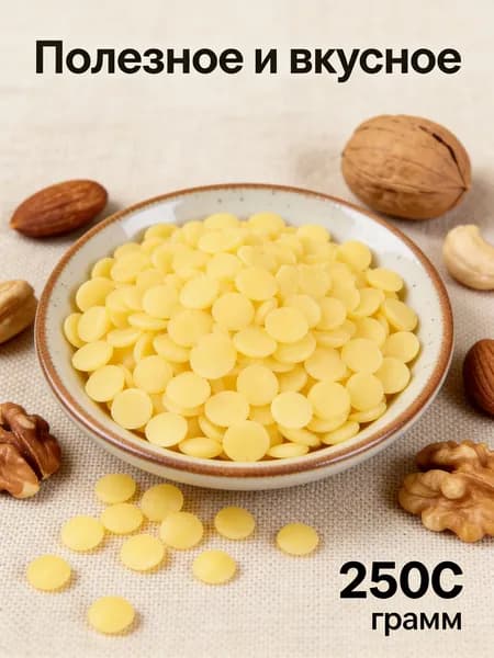 Какао-масло Рафинированное 250г. 1шт.