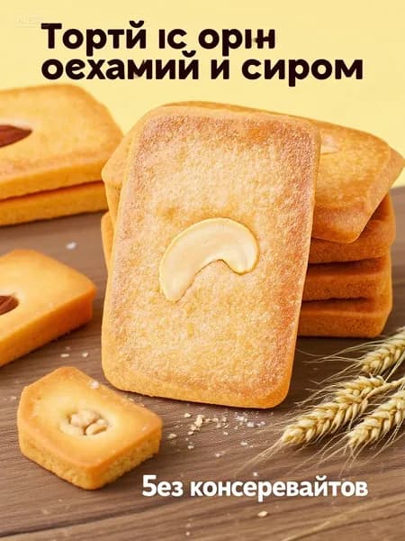 Чизкейк с орехами, 12 упаковок в цзинь