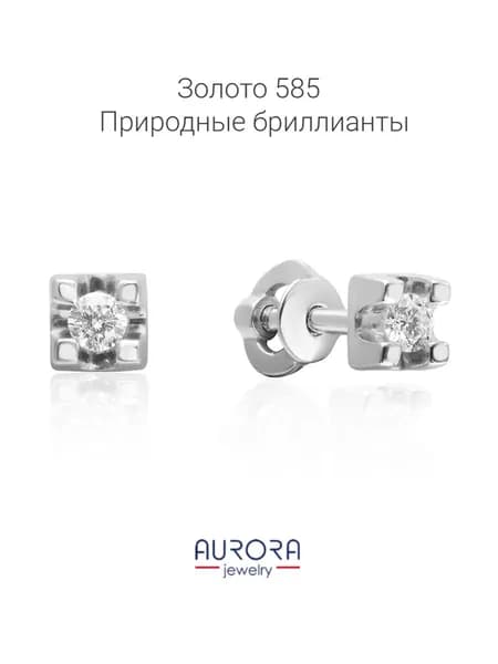 AURORA JEWELRY Серьги ювелирные Пусеты Золото белое 585 пробы