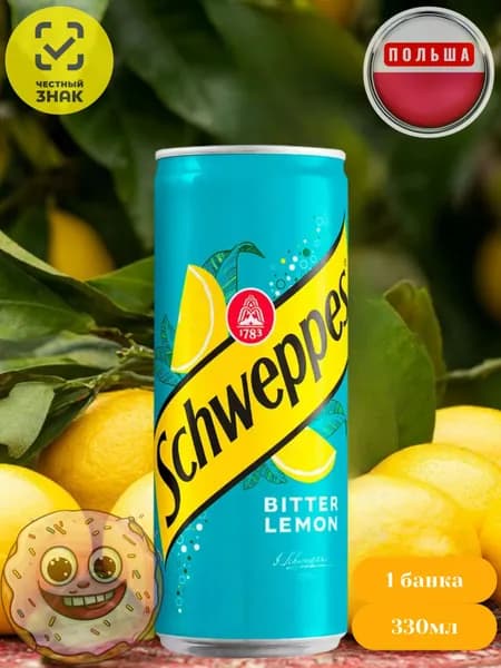 Напиток SCHWEPPES BITTER LEMON сильногазированный 0.33л ПОЛЬША