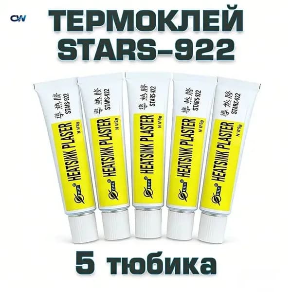 Клей теплопроводный 5 гр. Теплопроводный силиконовый композитный клей для светодиодов, радиаторов чипов.