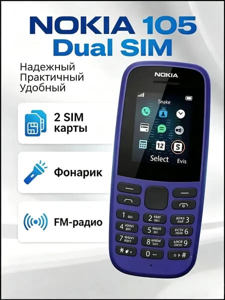 Мобильный телефон Nokia105 TA-1174, синий