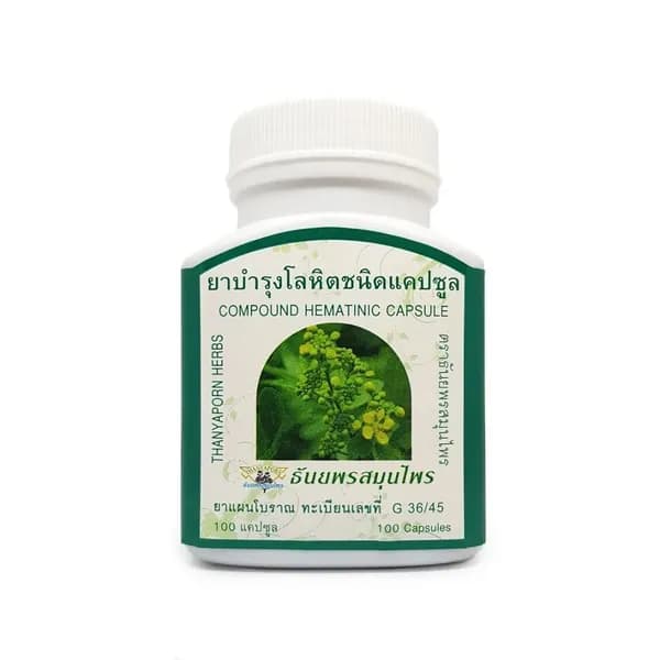 Thanyaporn Herbs Hematinic Тайские тонизирующие капсулы Кассии сиамской для кровеносной системы 100шт