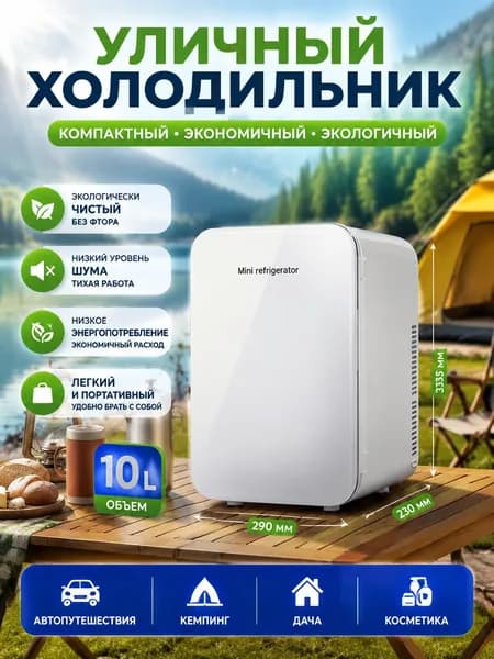 Морозильная камера 019ef3dfacf478d992e671d7fc49a12c, белый, бежевый