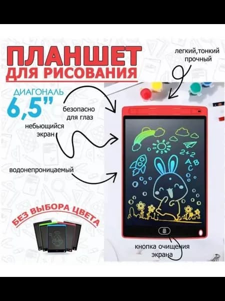 Графический планшет для рисования LCD