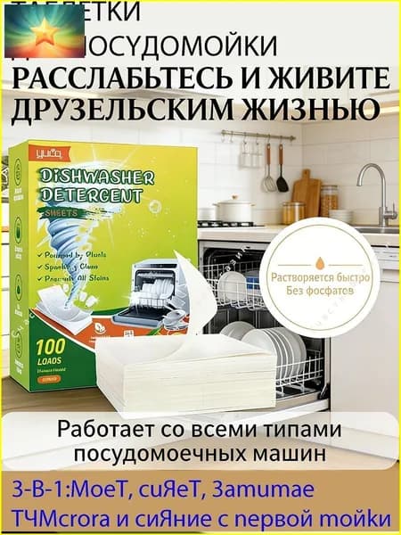 Таблетки для посудомоечной машины 100 штукАромат лимона