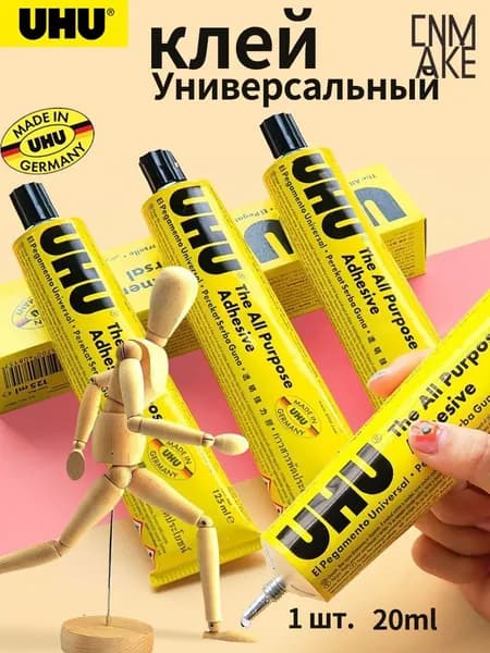 Клей канцелярскийдля ткани, для пазлов, 20 мл.