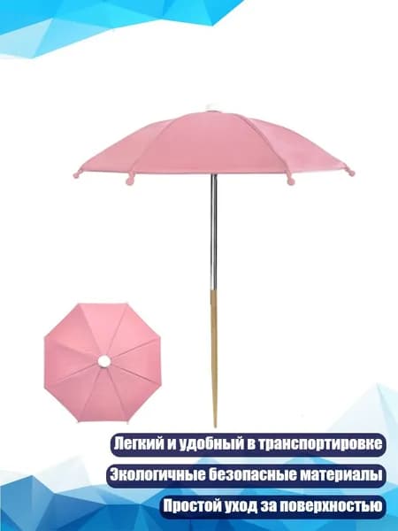 Подставка декоративная