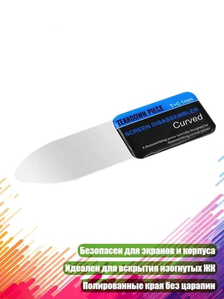 Спуджер для ремонта мобильных телефонов, Серебро
