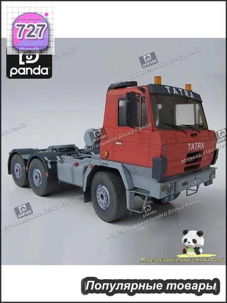 1:32, тоже буксирующий тяжелый грузовик T815 6x6 NTH, бумажная модель автомобиля